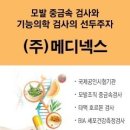 메디넥스 이미지