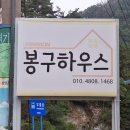 봉구하우스 네이버블로그