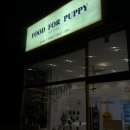 푸드포퍼피 네이버블로그