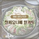 삼호고깃간