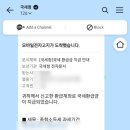 서구-17 | 인천 서구 토스인컴 종소세 환급후기 &amp; 홈택스와 비교 – 2025년 환급 완료 후기