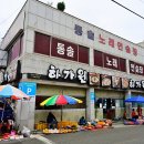 좌동로91번길 이미지