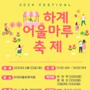 어울마루
