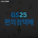 GS25면목점 이미지