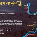 전북 순창 백방산-소백산+선비길 코스 개인산행 이미지