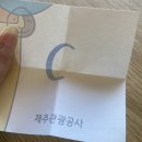가온누리 | [제주 MICE 서포터즈 가온누리 13기] 가온누리 면접 &amp; 발대식 후기