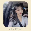 루킹안경 수원매탄점 | 4월 하블리의 일상이야기 미니숍네일,수원정모,수원맛집