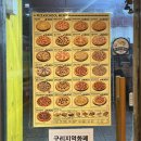 피자스쿨구리주공점 이미지