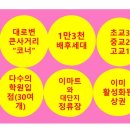 옥정마트약국 이미지