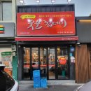 박가네 | 이천 시내 맛집,껍데기 존맛 박달박가네숯블껍데기 이천점 후기,