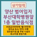 부산대학병원 앞 이미지