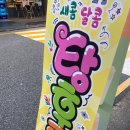 쥬씨앤차얌 - 철원군 삼부연로 11 | 쥬씨 탕후루: 가격, 종류, 맛 후기