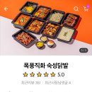 폭풍직화숙성닭발