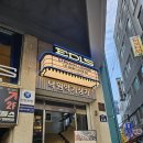 종로-연건-종로-연-428 | 서울 데이트코스 추천 종로 야장거리 근처 이들스 올데이재즈쇼 후기