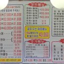 금도수산