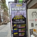 의정부 데이트 놀거리 추천 방탈출 카페 <엑시트> 찐후기 (폐쇄병동)