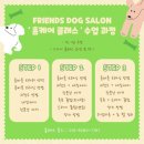 도그 프렌즈 이미지