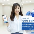 설렘모바일 중소기업신문