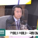 [최강시사] 권성동 "국민들 정치교체 원해, 정치입문 4개월 윤석열이 이미지