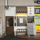 세븐일레븐 대구효성해링턴점 | [대구] 반월당 근처 돈까스 맛집 🍽️ 두툼한 고기와 경양식 감성의 끝판왕! “남산에” 솔직 후기 🐷✨