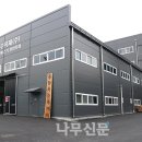 동양특수목재(주) 이미지