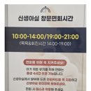 바디와이즈 | [출산일기] 운정 와이즈병원 유도분만 실패 후 제왕절개, 5박 6일 입원 후기