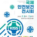한국안전보건기술 이미지