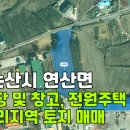 진잠나들목공인중개사사무소 이미지