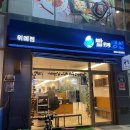 밥위의 생선 위례점 이미지