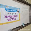 그림책과 함께하는 캘리그라피 이미지