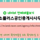 플러스공인중개사사무소 이미지