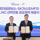 현대글로비스 본사