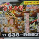 금복족발 이미지