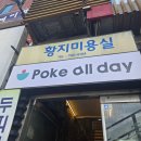 용산-420 | 용산맛집 포케올데이 용산 혼밥하기 좋아 비건포케후기