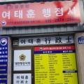 태상글로벌 여태훈 행정사 네이버블로그