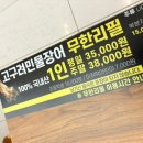 내돈내산 담양 맛집 고구려 민물장어 무한리필 솔직 후기