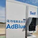 대원노안제일주유소 이미지
