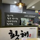 황해문구 이미지
