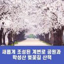 계변로 이미지