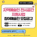 전시공간 지원사업 케이에스피뉴스