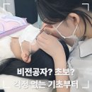 뷰티톡톡 | [ 대전속눈썹학원 ] 비용 및 학원추천, 저녁반 배우던 고3 수강후기