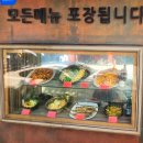 이어도 | [수락산역 맛집] 이어도 생선구이 – 점심 삼치구이 정식 후기 🐟