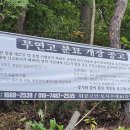 연합장묘개발 - 3757 | 연합장묘개발