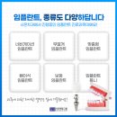 시온치과기공소 이미지