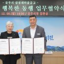 행복한동행 이미지