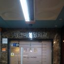 비앤비성형외과 이미지