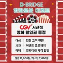 일상) 서산 CGV 주토피아2 관람 후기