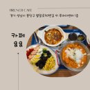 벌말로50번길 | [분당 브런치 맛집] 감성 가득 대형 갤러리카페 &#34;카페gg&#34;에서 브런치와 전시, 굿즈 쇼핑까지 한 번에!