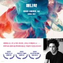 미래 작가_AI와 만나다 이미지