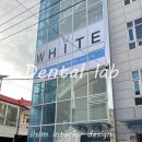 제일치과기공소 이미지